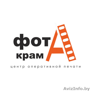 ЦЕНТР ОПЕРАТИВНОЙ ПЕЧАТИ ФОТАКРАМА #1449421