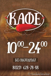 Вкусная шаурма в Пинске #1459861