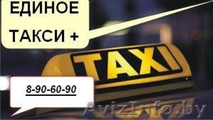 ВОДИТЕЛИ ДЛЯ РАБОТЫ В ТАКСИ #1456022