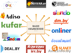 Разместим объявления в интернете #1450902
