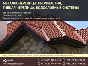 Кровельные материалы. Профнастил. Водосливные системы. #1459417