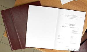 сшивка в твердый переплет дипломных и курсовых работ #1454961