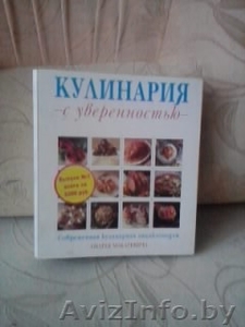 Кулинария с уверенностью коллекция Макаревича #1452316