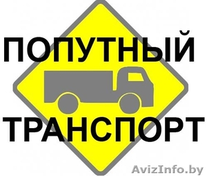 Надежно. Точно в срок #1454769