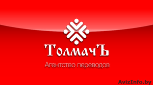 Переводы документов,  нотариальное заверение,  апостиль. #1459764