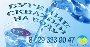 Бурение скважин. Воду в дом и на дачу !!! #1452572