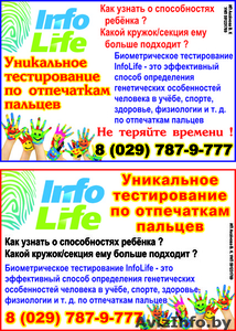 биометрическое тестирование #1471269