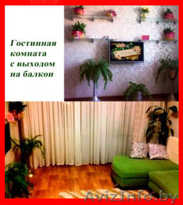 Комфортабельные апартаменты на сутки,  WI-Fi,  отчетные документы #751034