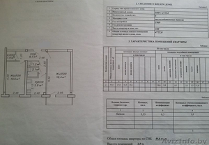 Продаётся 2-х комнатная квартира по ул. Сердича,  60. #1470788