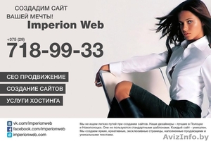 Создание сайтов,  продвижение,  услуги хостинга #1466714