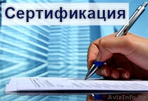 Сертификация и аттестация строительных работ и продукции #1470837