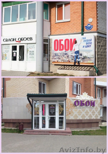 Салон Обоев,  Широкий выбор обоев,  г.Барановичи, ул.Брестская, 38 #1462496