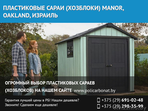 Пластиковые сараи,  хозблоки и гаражи из пластика. #1463370