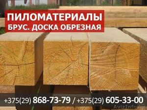 Брус обрезной. Низкие цены. #1464361