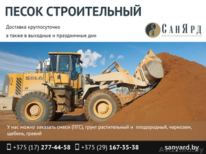 Песок строительный. Доставка. #1464854