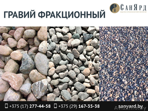 Гравий различных фракций. #1464862