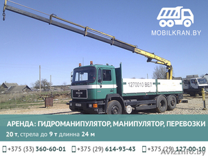 Перевозки манипулятором,  гидроманипулятором. #1465651
