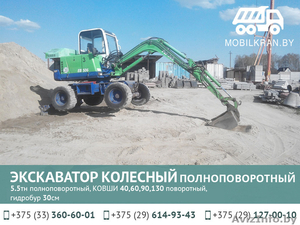 Аренда экскаватора колесного. Гидробур #1465178