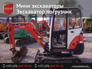 Аренда мини экскаватора,  экскаватора-погрузчика. #1470763
