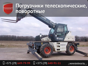 Погрузчики телескопические. Продажа,  аренда. #1470813