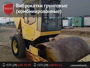 Аренда грунтового виброкатка. Низкие цены. #1470823