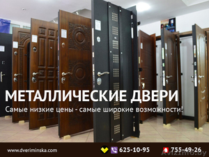 Металлические двери. Гарантия качества,  низкие цены. #1472300