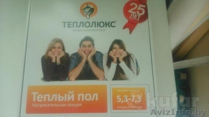 Электрический теплый пол  - кабельный Теплолюкс #1467822