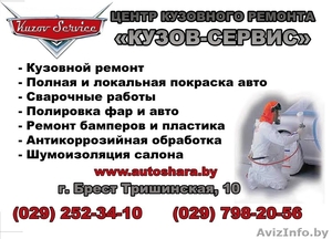 Центр Кузовного Ремонта 