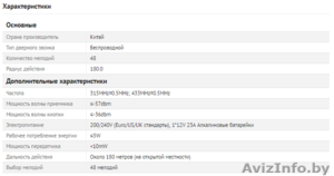 Беспроводной дверной цифровой звонок A-289 #1470276