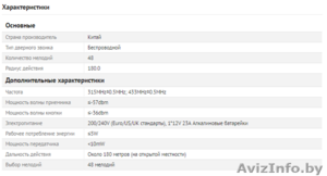 Беспроводной дверной цифровой звонок T-289D #1470284