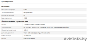 Беспроводной дверной цифровой звонок A-Style #1470286