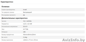Беспроводной дверной цифровой звонок H-528D #1470307