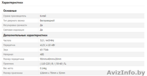 Беспроводной дверной звонок H-538 #1470311