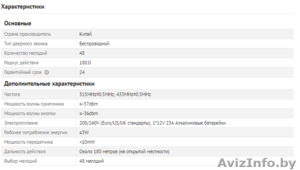 Беспроводной дверной цифровой звонок A-288 #1470259