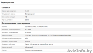 Беспроводной дверной цифровой звонок 3901 #1470277