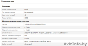 Беспроводной дверной цифровой звонок B-289D #1470285