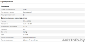Беспроводной дверной цифровой звонок H-518D #1470295