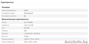 Беспроводной дверной цифровой звонок H-518 #1470308