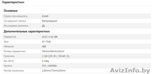 Беспроводной дверной цифровой звонок L-518 #1470309