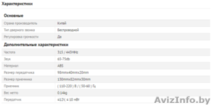 Беспроводной дверной цифровой звонок L-528 #1470310