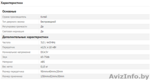 Беспроводной дверной звонок L-528D #1470313