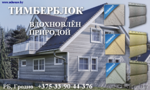 Виниловый сайдинг. Рассрочка.Доставка.  #1468434