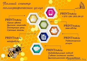 Широкий спектр полиграфических услуг #971821