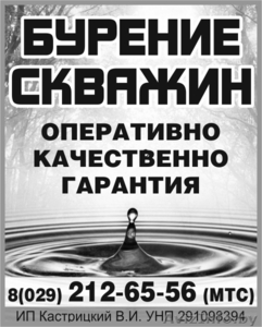 Скважины под воду #1482660