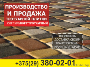 Тротуарная плитка. Высокое качество. #1443322