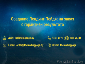 Создание и продвижение сайтов,  настройка рекламы. #1482743