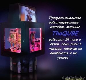 Коктейль-машины TheQube. Как делать коктейли по правилам XXI века. #1482549