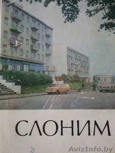 Продается 3-комнатная квартира в центре Слонима,  ул. Я. Купалы,  дом3 #1482619