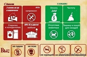 Сдаётся двухкомнатная квартира рядом с МКАД,  метро (за 200) #1477254