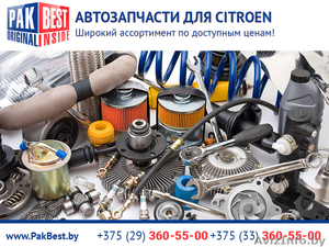 Автозапчасти в Минске для Citroen (Ситроен). Доступные цены. #1473725